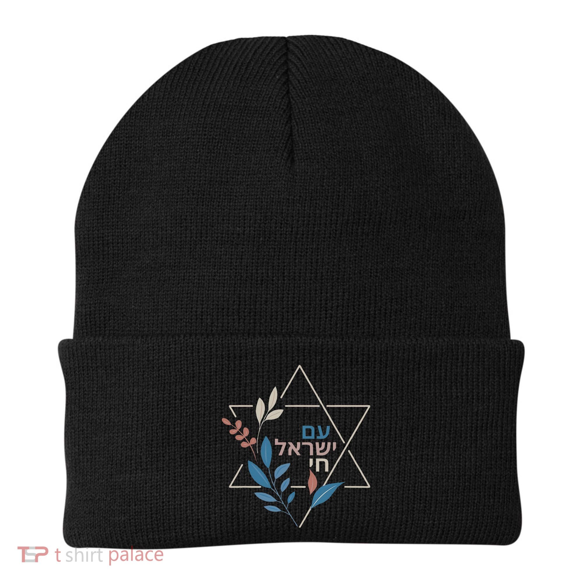 Am Israel Chai Jewish Pride Support Israeli Hebrew Jerusalem   Beanie