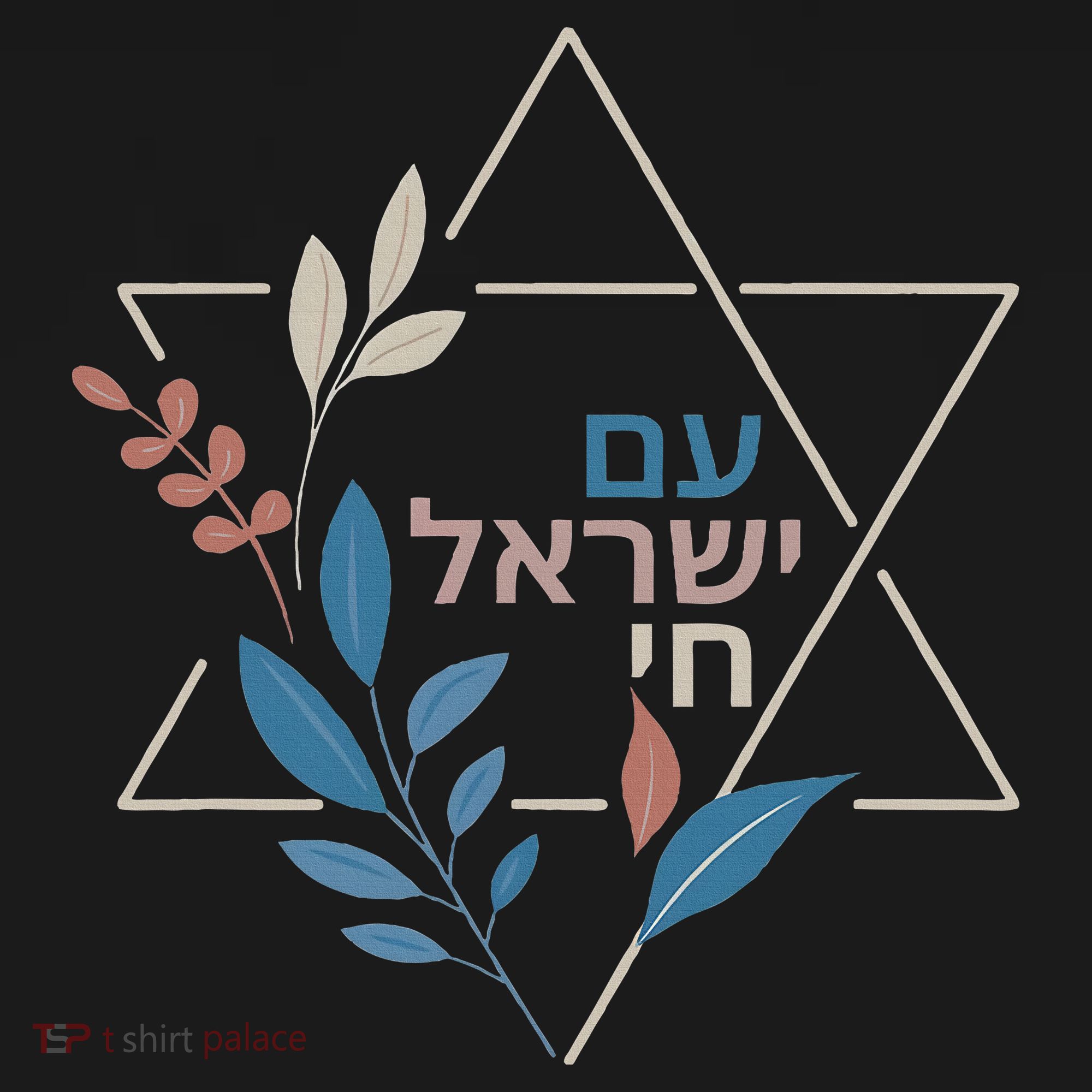 Am Israel Chai Jewish Pride Support Israeli Hebrew Jerusalem   Women's Hoodie