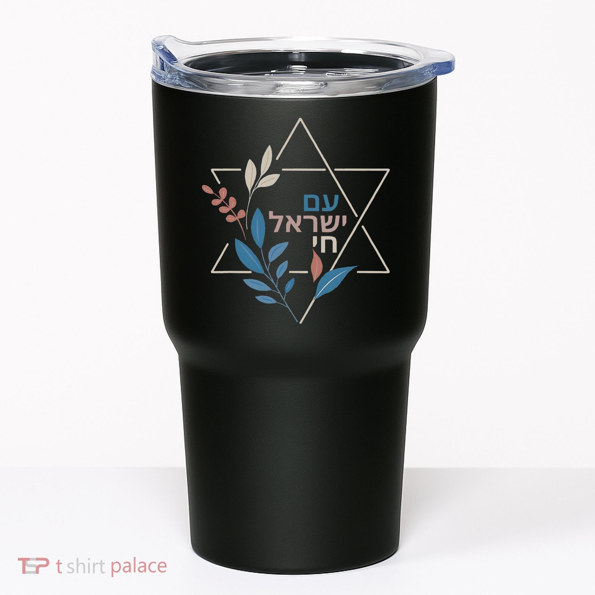 Am Israel Chai Jewish Pride Support Israeli Hebrew Jerusalem   Tumbler