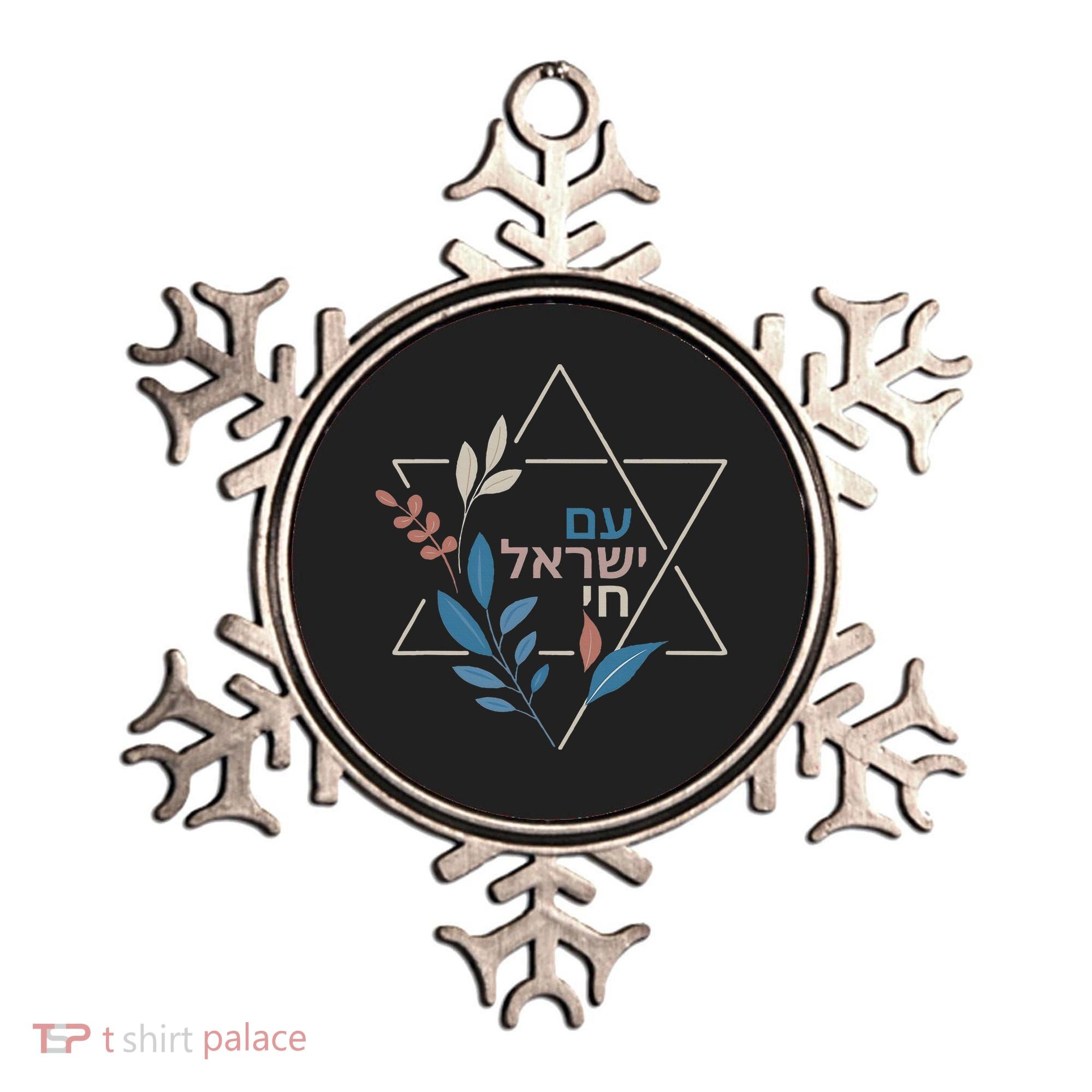 Am Israel Chai Jewish Pride Support Israeli Hebrew Jerusalem   Ornament