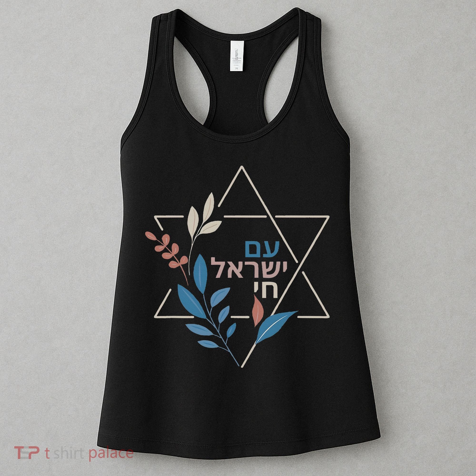 Am Israel Chai Jewish Pride Support Israeli Hebrew Jerusalem   Women's Tank Top