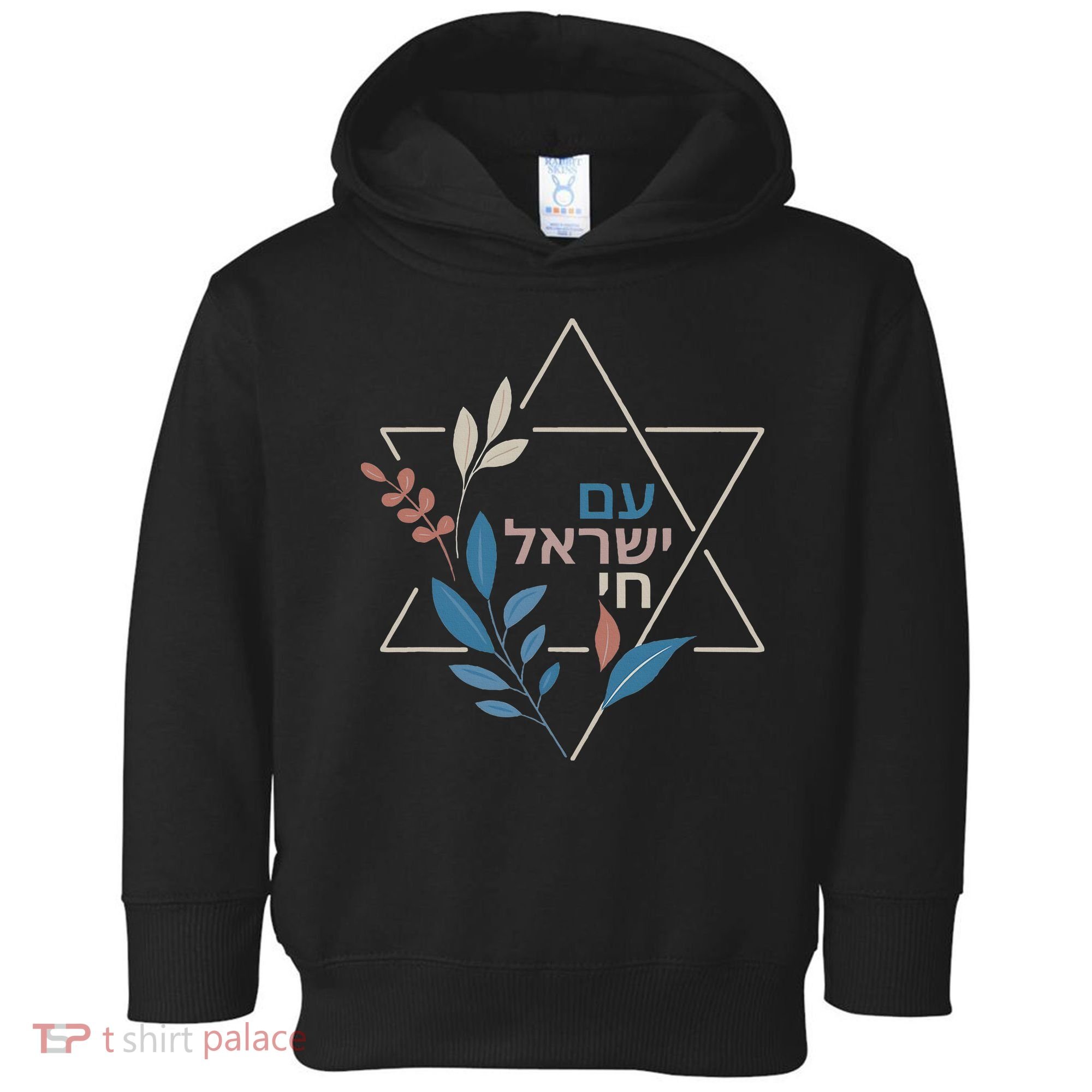 Am Israel Chai Jewish Pride Support Israeli Hebrew Jerusalem   Toddler Hoodie