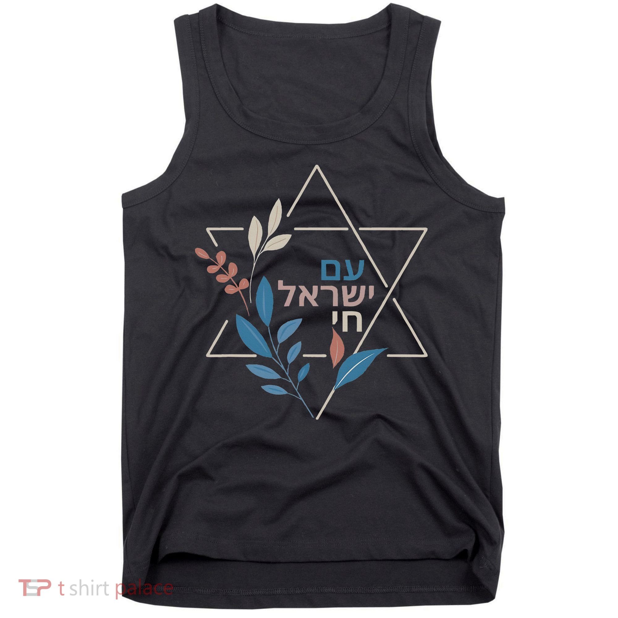 Am Israel Chai Jewish Pride Support Israeli Hebrew Jerusalem   Tank Top