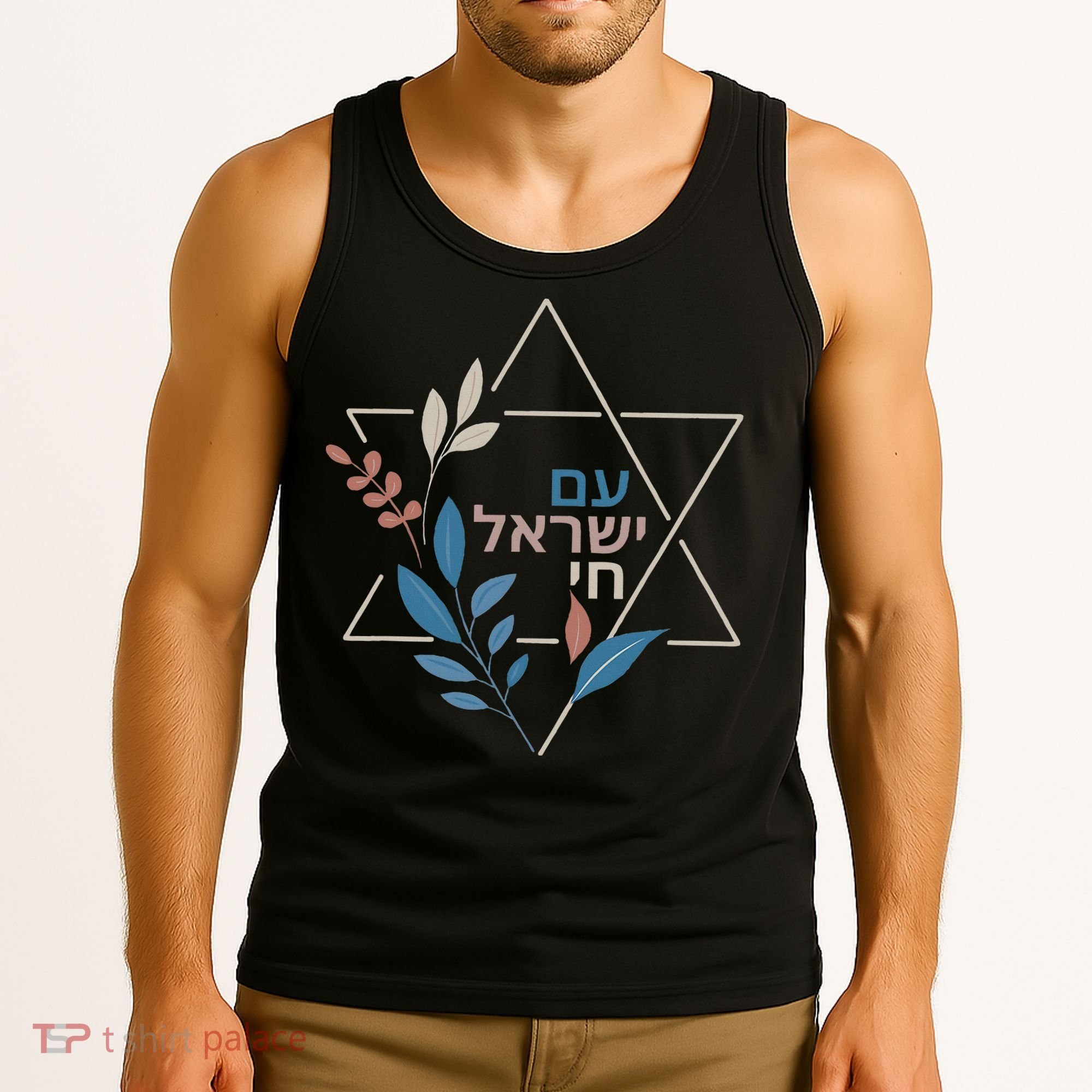 Am Israel Chai Jewish Pride Support Israeli Hebrew Jerusalem   Tank Top
