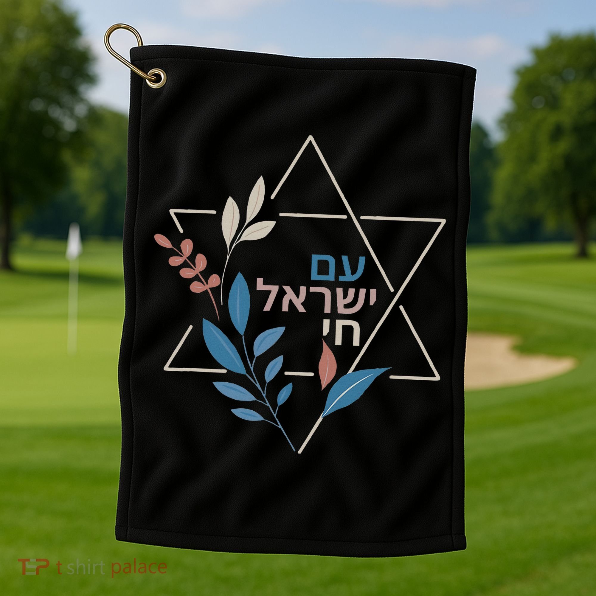 Am Israel Chai Jewish Pride Support Israeli Hebrew Jerusalem   Golf Towel