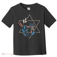 Am Israel Chai Jewish Pride Support Israeli Hebrew Jerusalem   Toddler T-Shirt thumb 0