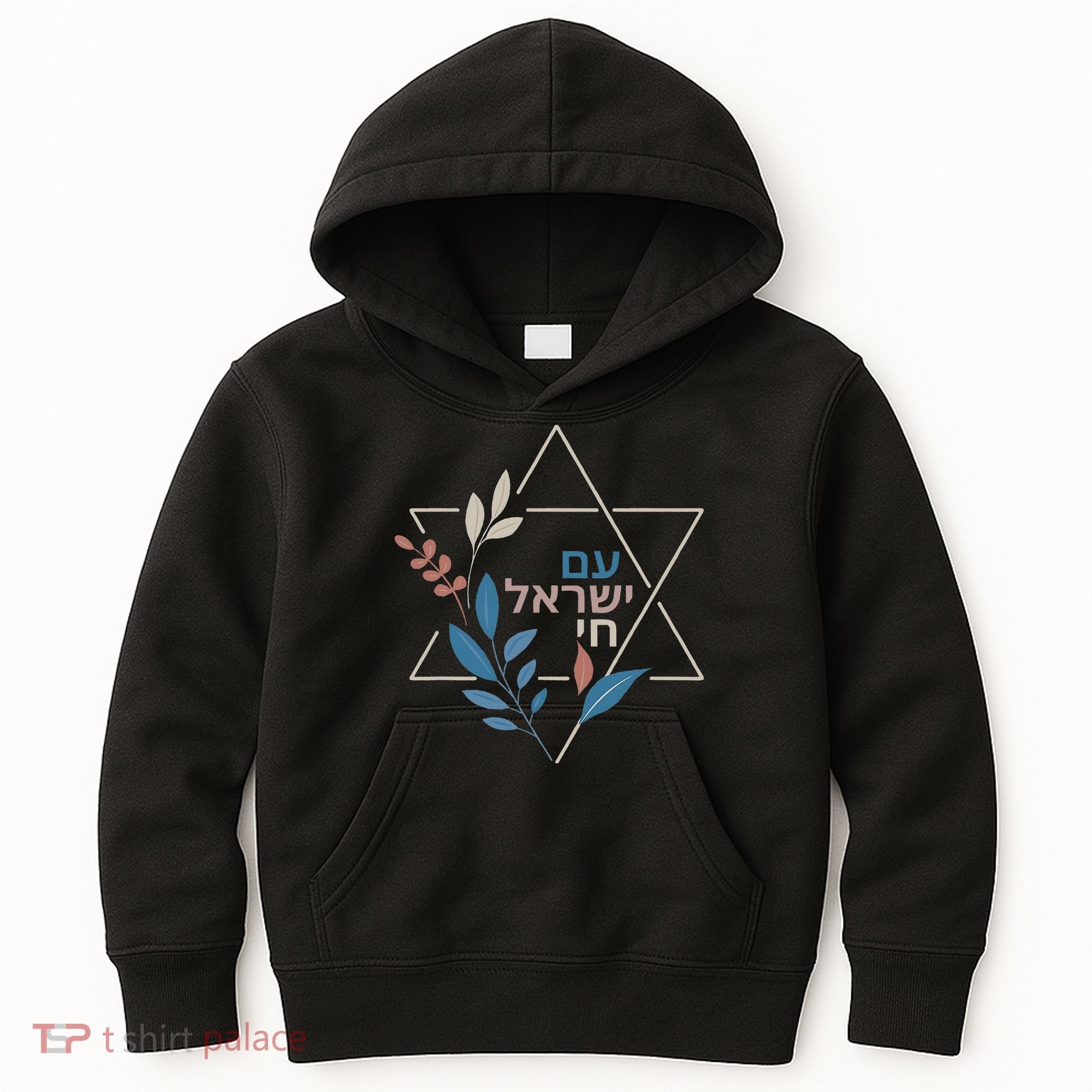 Am Israel Chai Jewish Pride Support Israeli Hebrew Jerusalem   Kids Hoodie