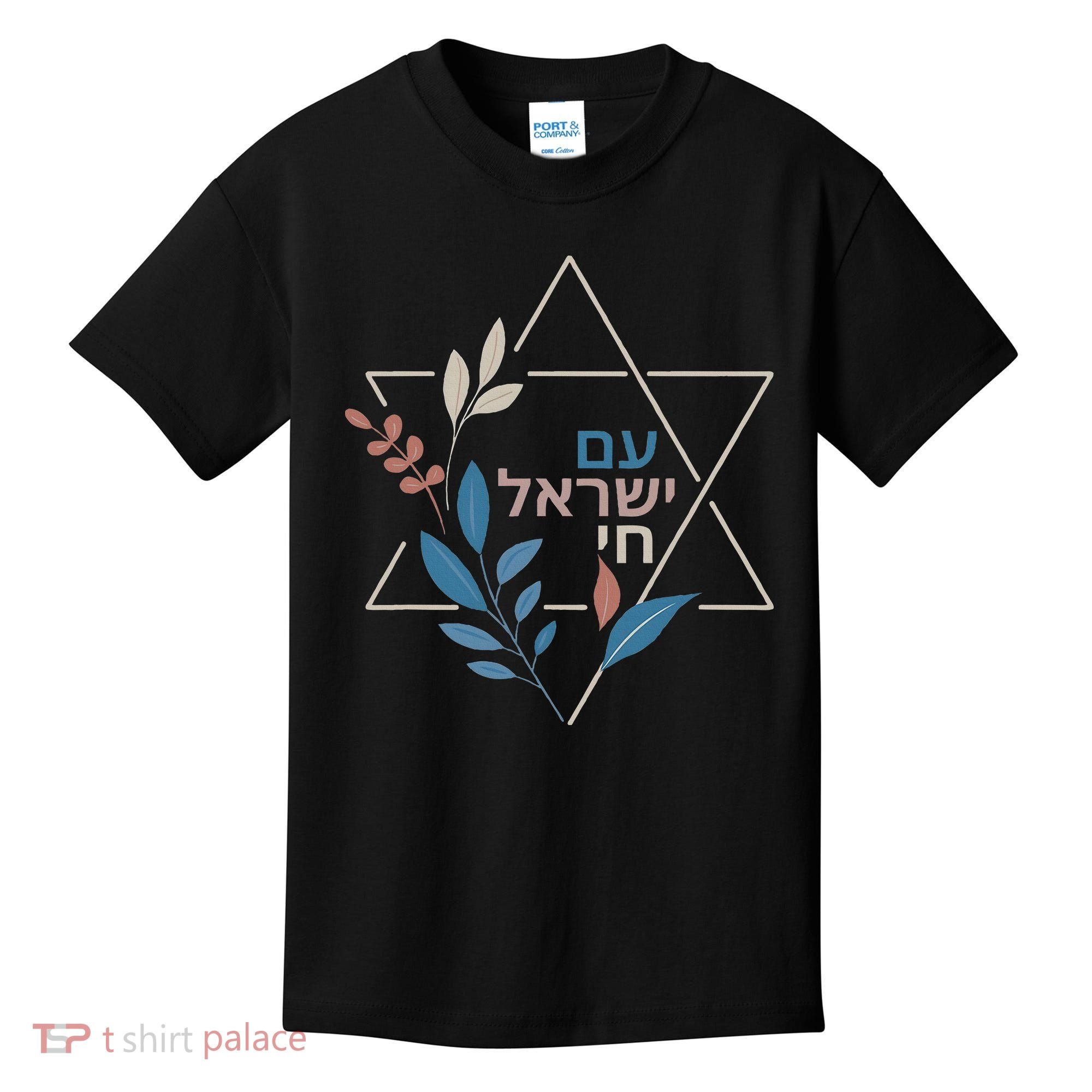 Am Israel Chai Jewish Pride Support Israeli Hebrew Jerusalem   Kids T-Shirt