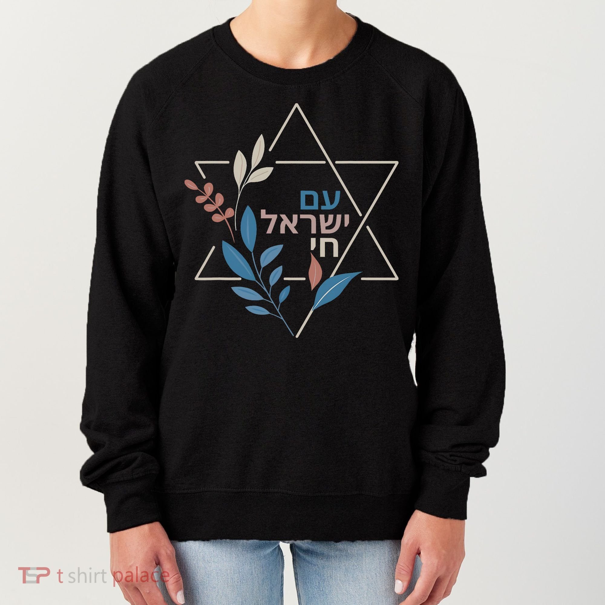 Am Israel Chai Jewish Pride Support Israeli Hebrew Jerusalem Women's Sweatshirt