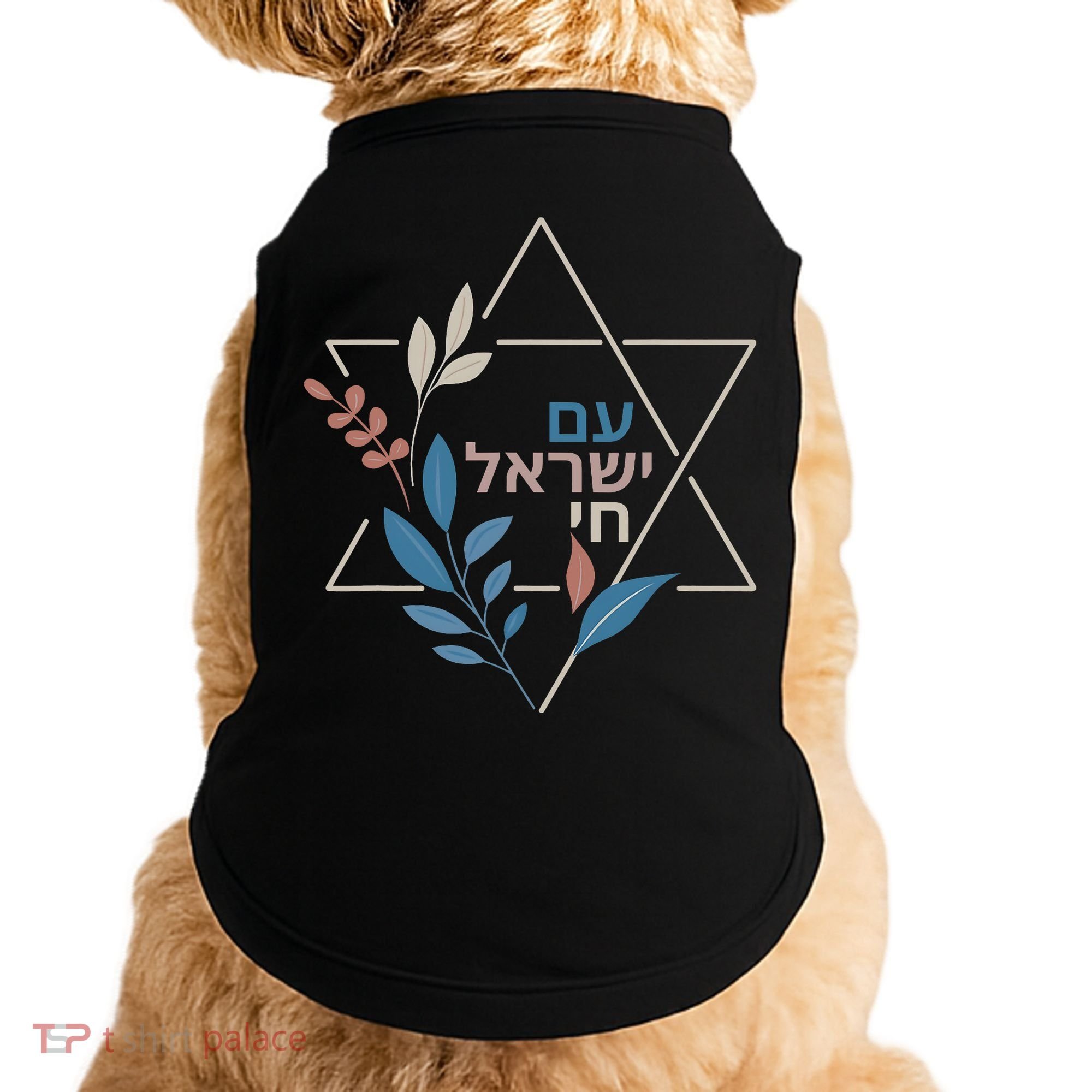 Am Israel Chai Jewish Pride Support Israeli Hebrew Jerusalem Doggie Tank