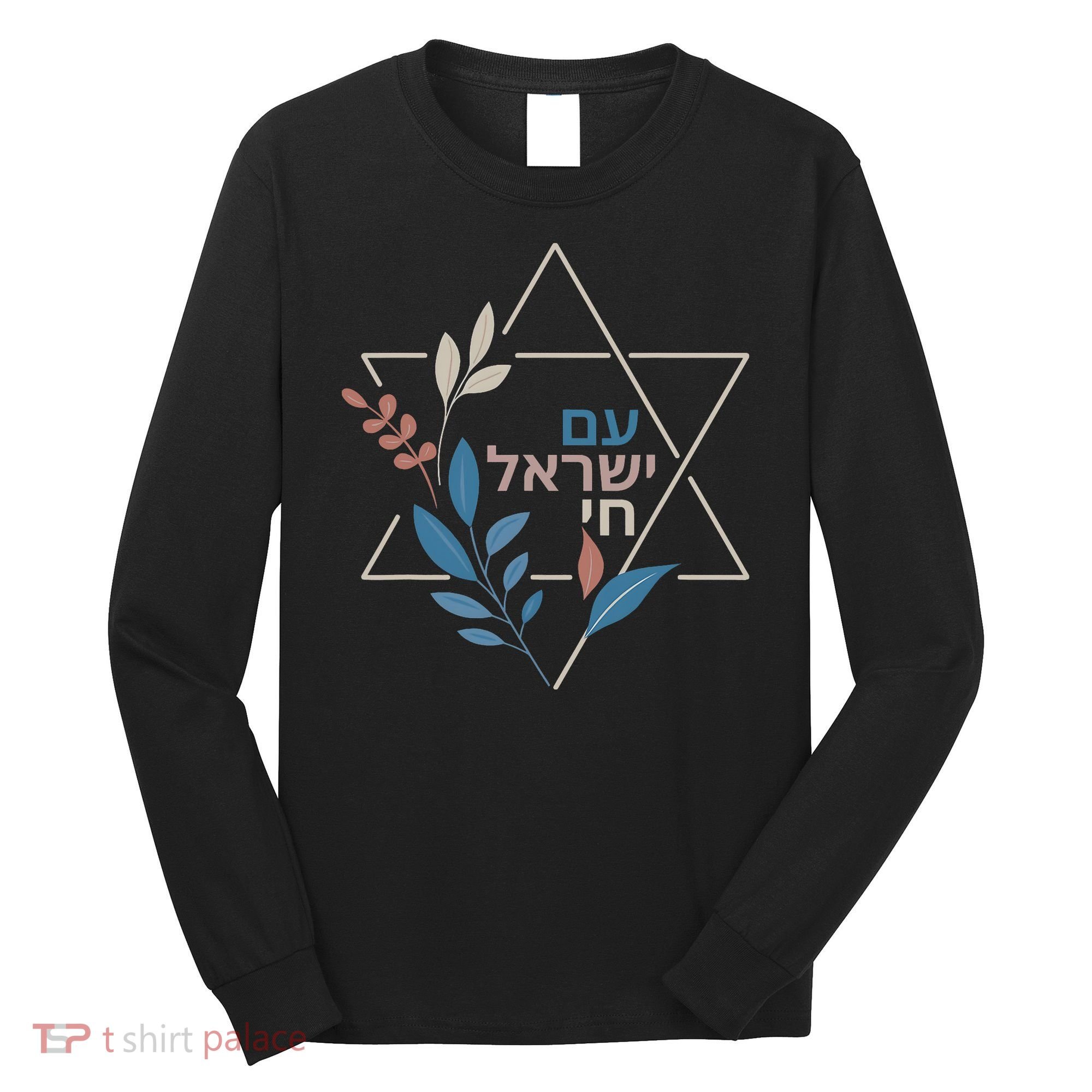 Am Israel Chai Jewish Pride Support Israeli Hebrew Jerusalem Long Sleeve Shirt