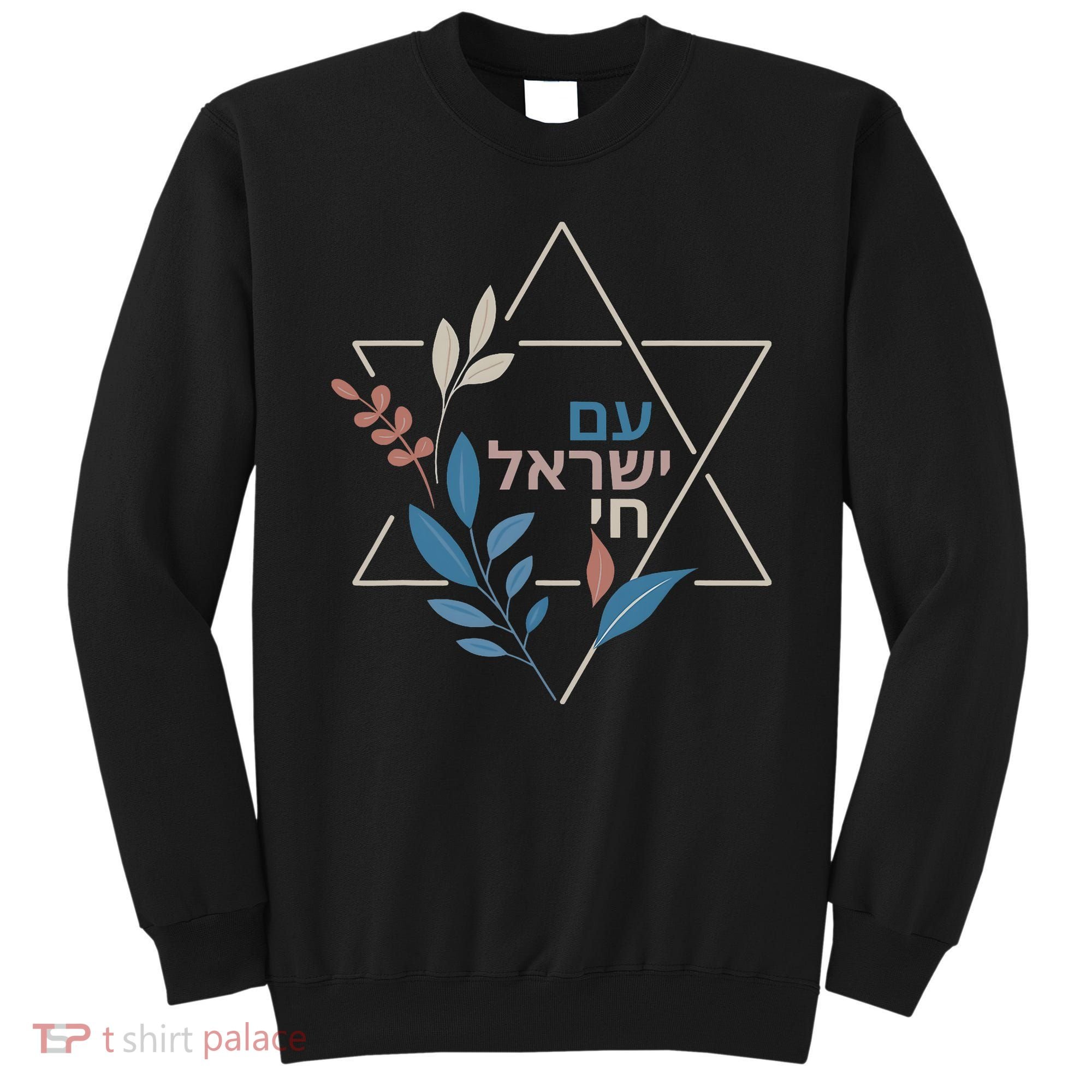 Am Israel Chai Jewish Pride Support Israeli Hebrew Jerusalem Sweatshirt