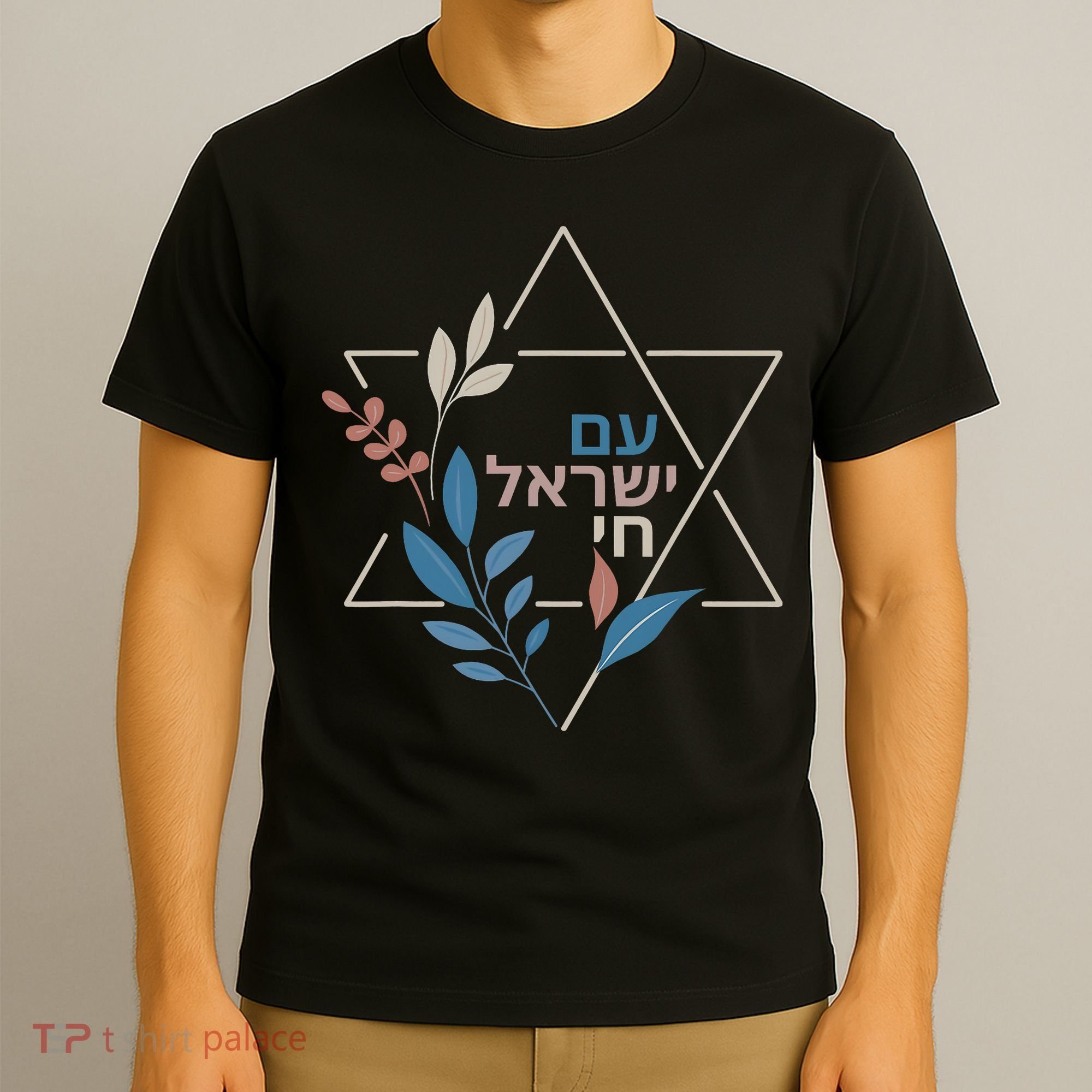 Am Israel Chai Jewish Pride Support Israeli Hebrew Jerusalem T-Shirt