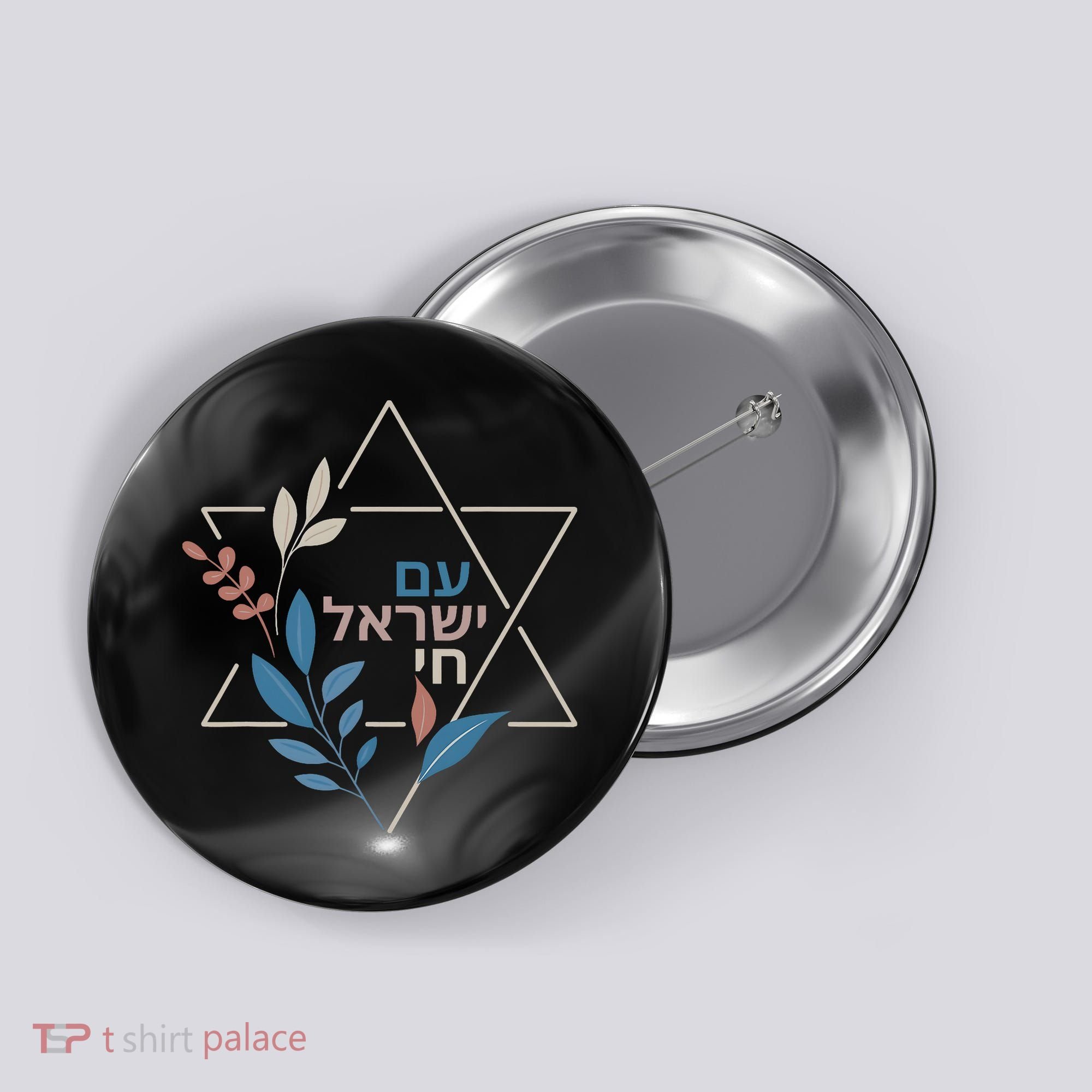 Am Israel Chai Jewish Pride Support Israeli Hebrew Jerusalem Button