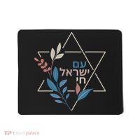 Am Israel Chai Jewish Pride Support Israeli Hebrew Jerusalem Mousepad thumb 0