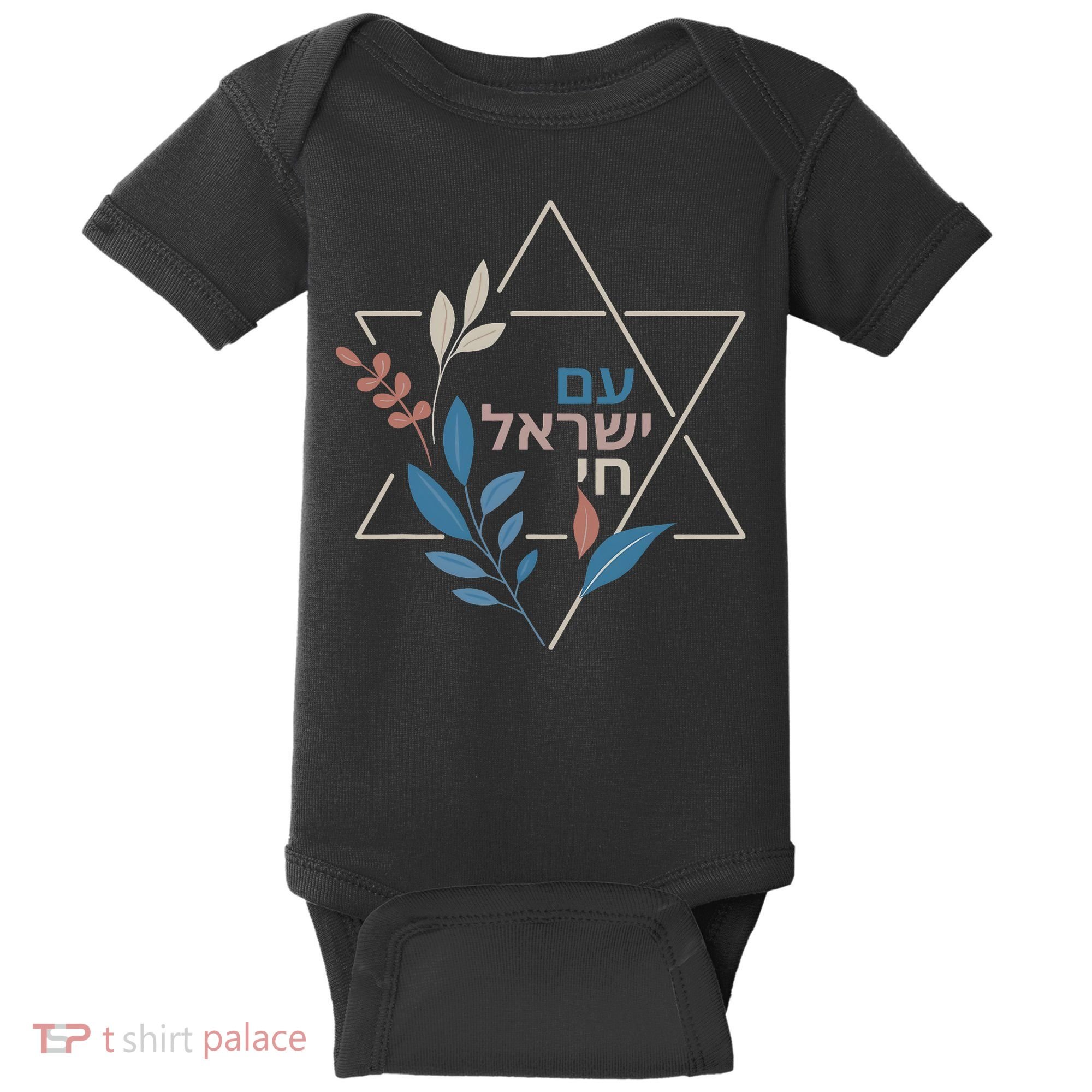 Am Israel Chai Jewish Pride Support Israeli Hebrew Jerusalem Baby Bodysuit