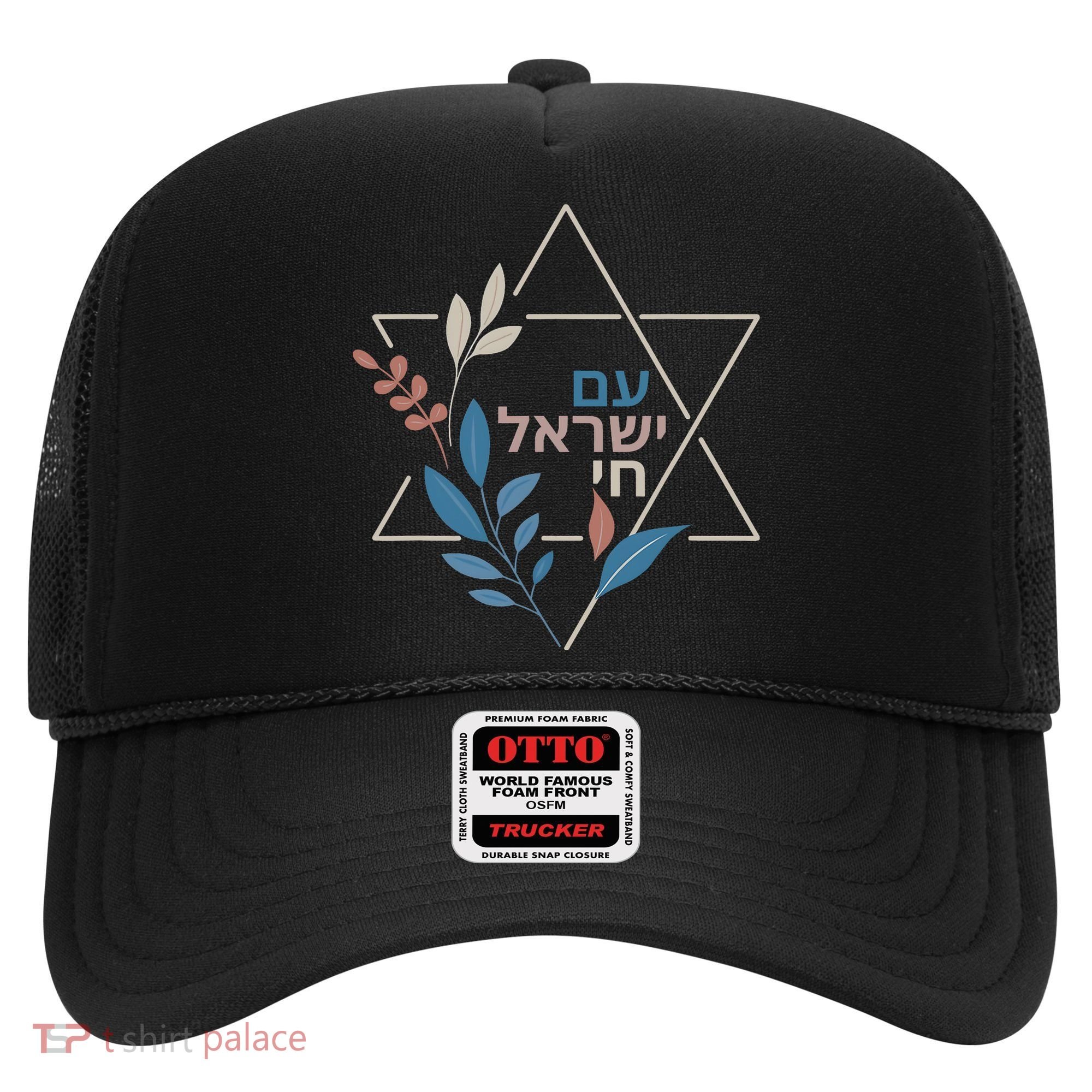 Am Israel Chai Jewish Pride Support Israeli Hebrew Jerusalem Hat