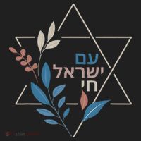 Am Israel Chai Jewish Pride Support Israeli Hebrew Jerusalem Women's Sweatshirt thumb 2