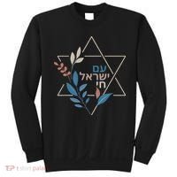 Am Israel Chai Jewish Pride Support Israeli Hebrew Jerusalem Sweatshirt thumb 0