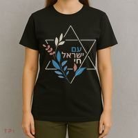Am Israel Chai Jewish Pride Support Israeli Hebrew Jerusalem T-Shirt thumb 4