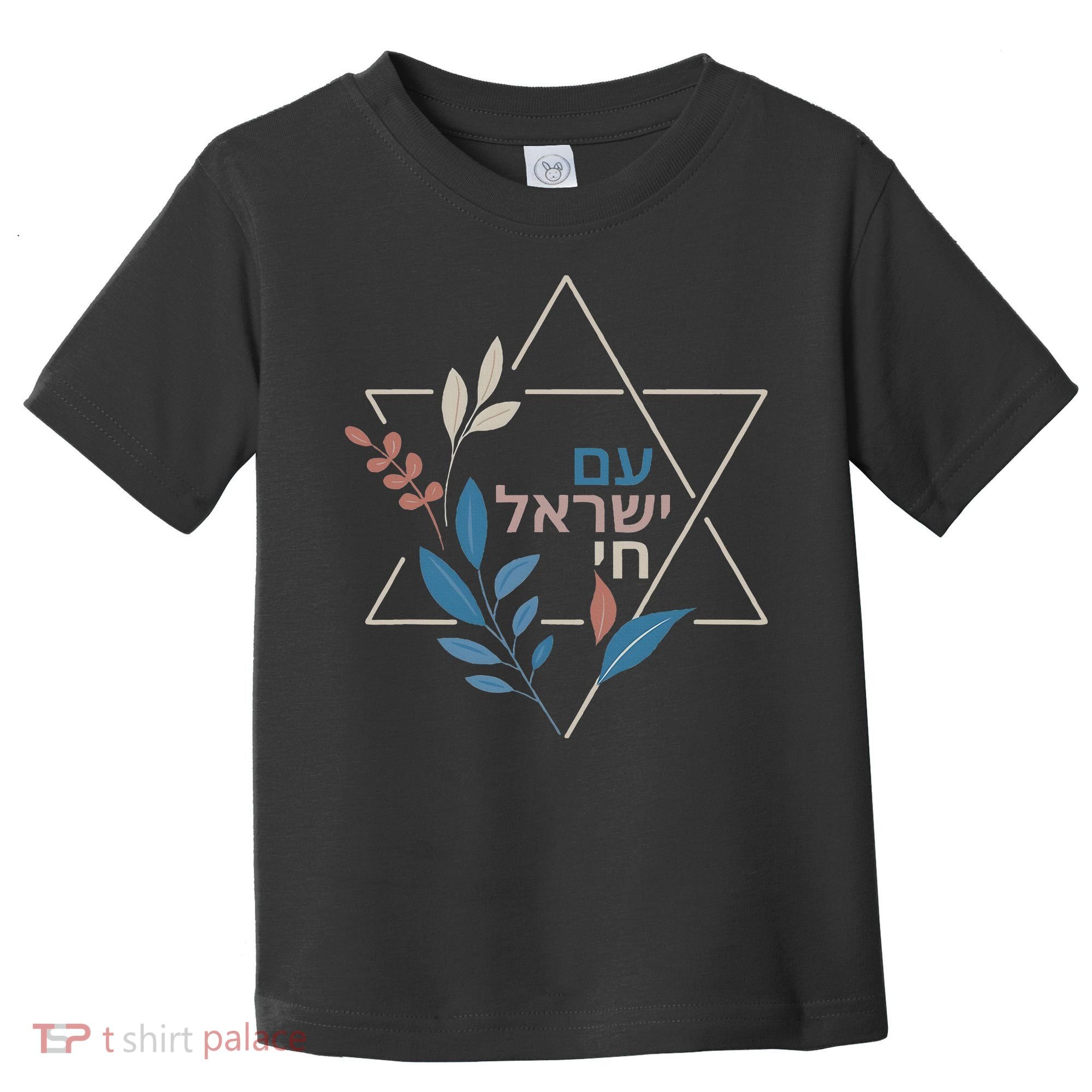 Am Israel Chai Jewish Pride Support Israeli Hebrew Jerusalem Toddler T-Shirt