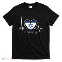 Am Israel Chai Israel Flag Heartbeat Love Hebrew Magen David T-Shirt thumb 0