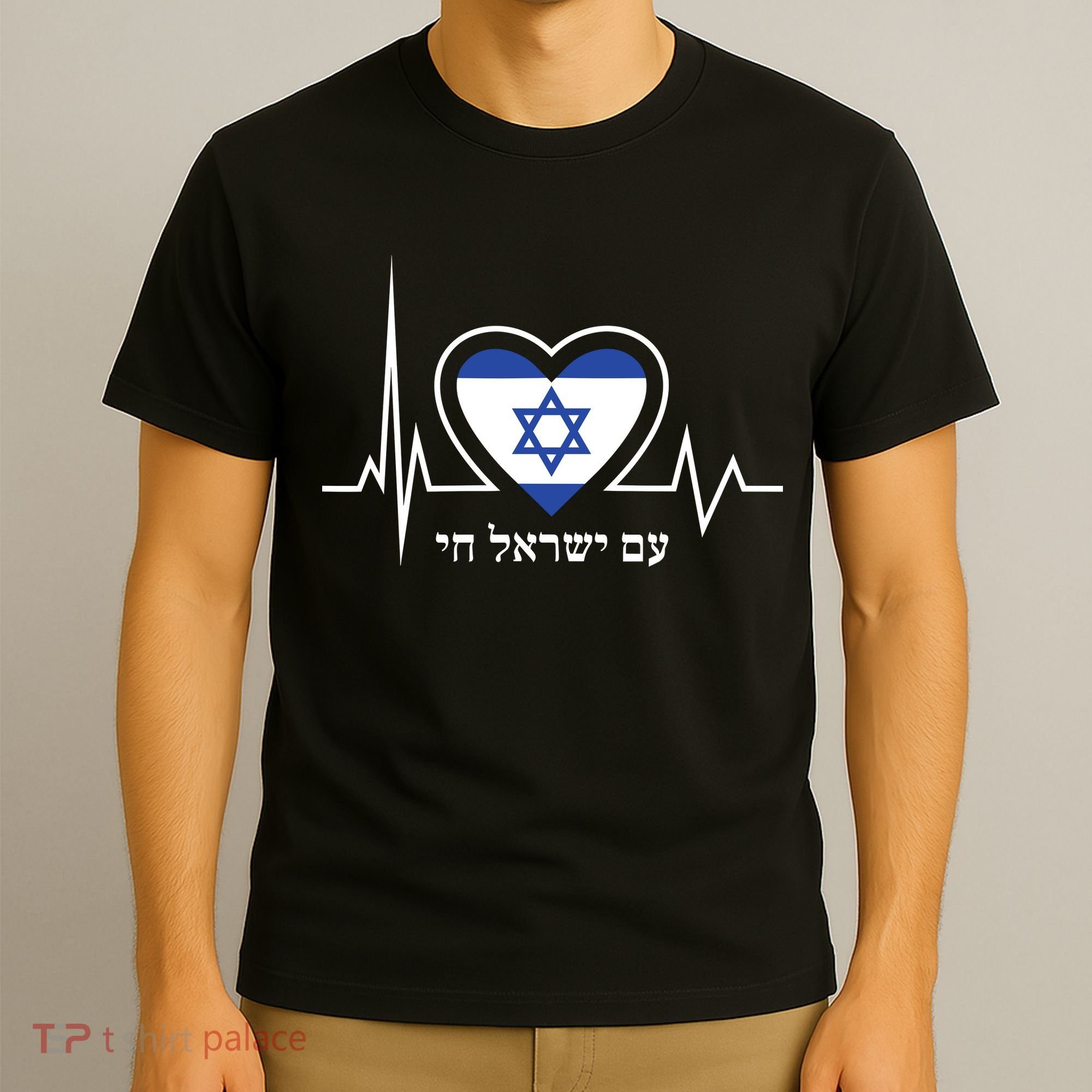 Am Israel Chai Israel Flag Heartbeat Love Hebrew Magen David T-Shirt