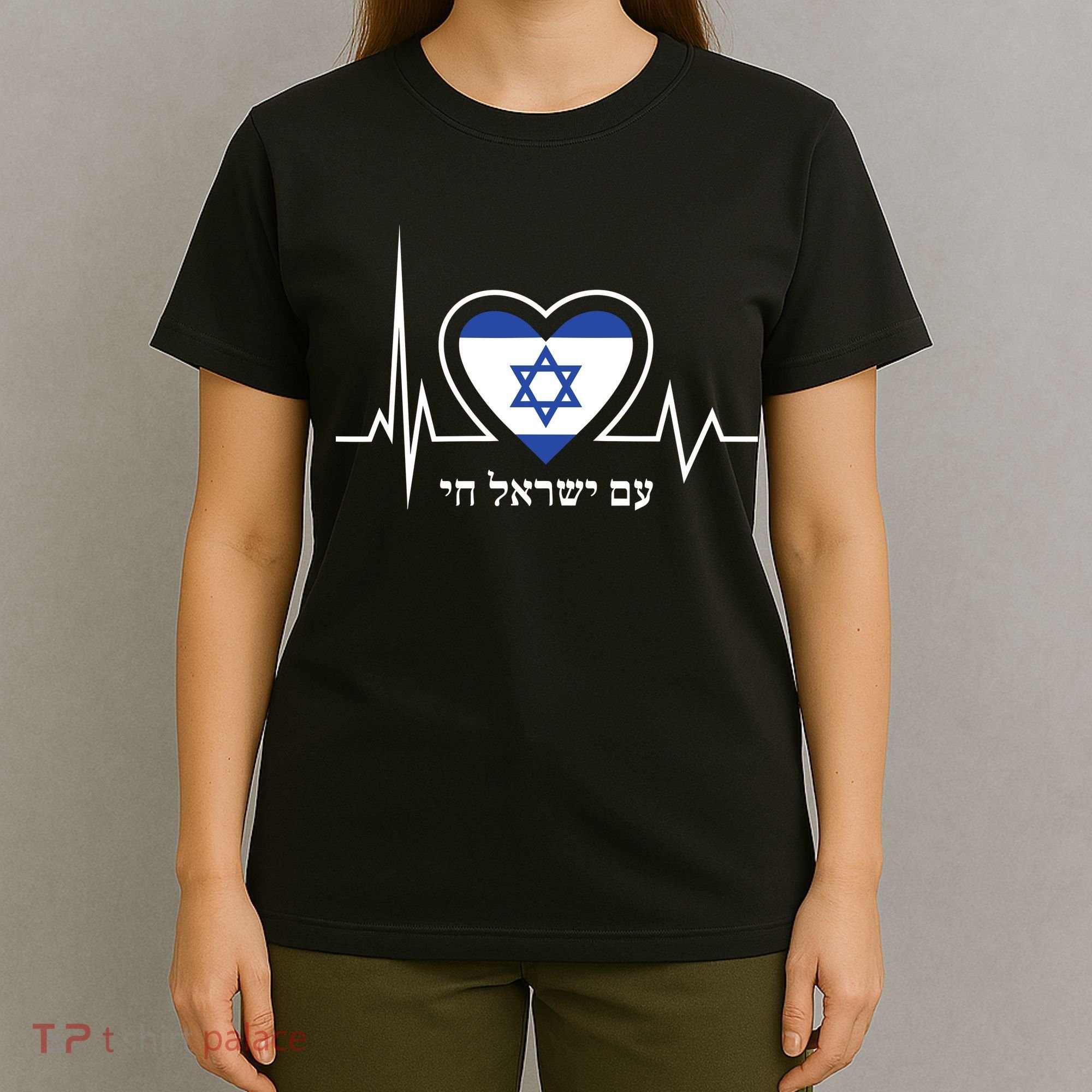 Am Israel Chai Israel Flag Heartbeat Love Hebrew Magen David T-Shirt