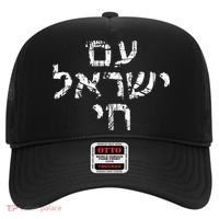 Am Israel Chai Jewish Pride Support Israeli Hebrew Jerusalem Hat thumb 0