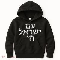Am Israel Chai Jewish Pride Support Israeli Hebrew Jerusalem Kids Hoodie thumb 0