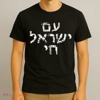 Am Israel Chai Jewish Pride Support Israeli Hebrew Jerusalem T-Shirt thumb 3