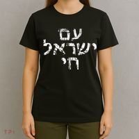 Am Israel Chai Jewish Pride Support Israeli Hebrew Jerusalem T-Shirt thumb 4