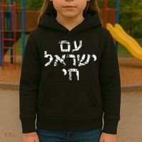 Am Israel Chai Jewish Pride Support Israeli Hebrew Jerusalem Kids Hoodie thumb 3