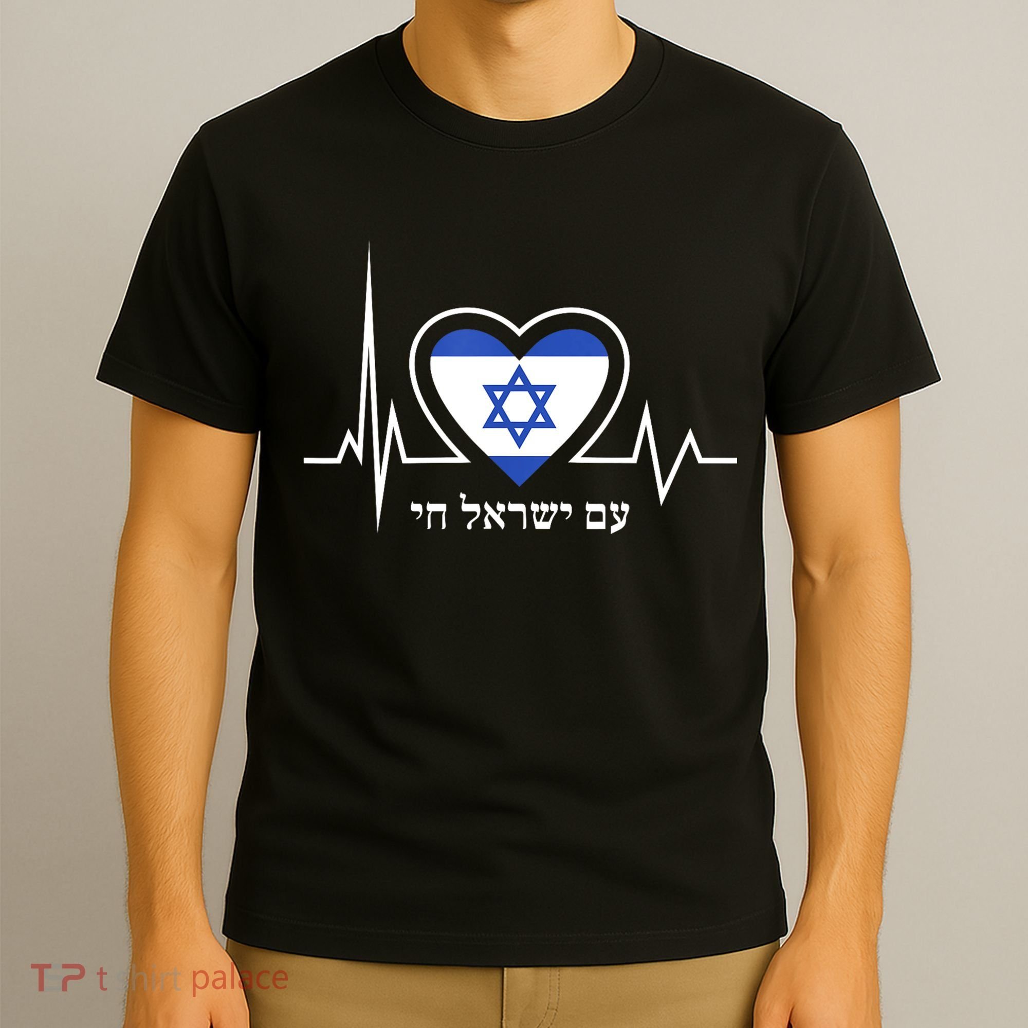 Am Israel Chai Israel Flag Heartbeat Love Hebrew Magen David T-Shirt