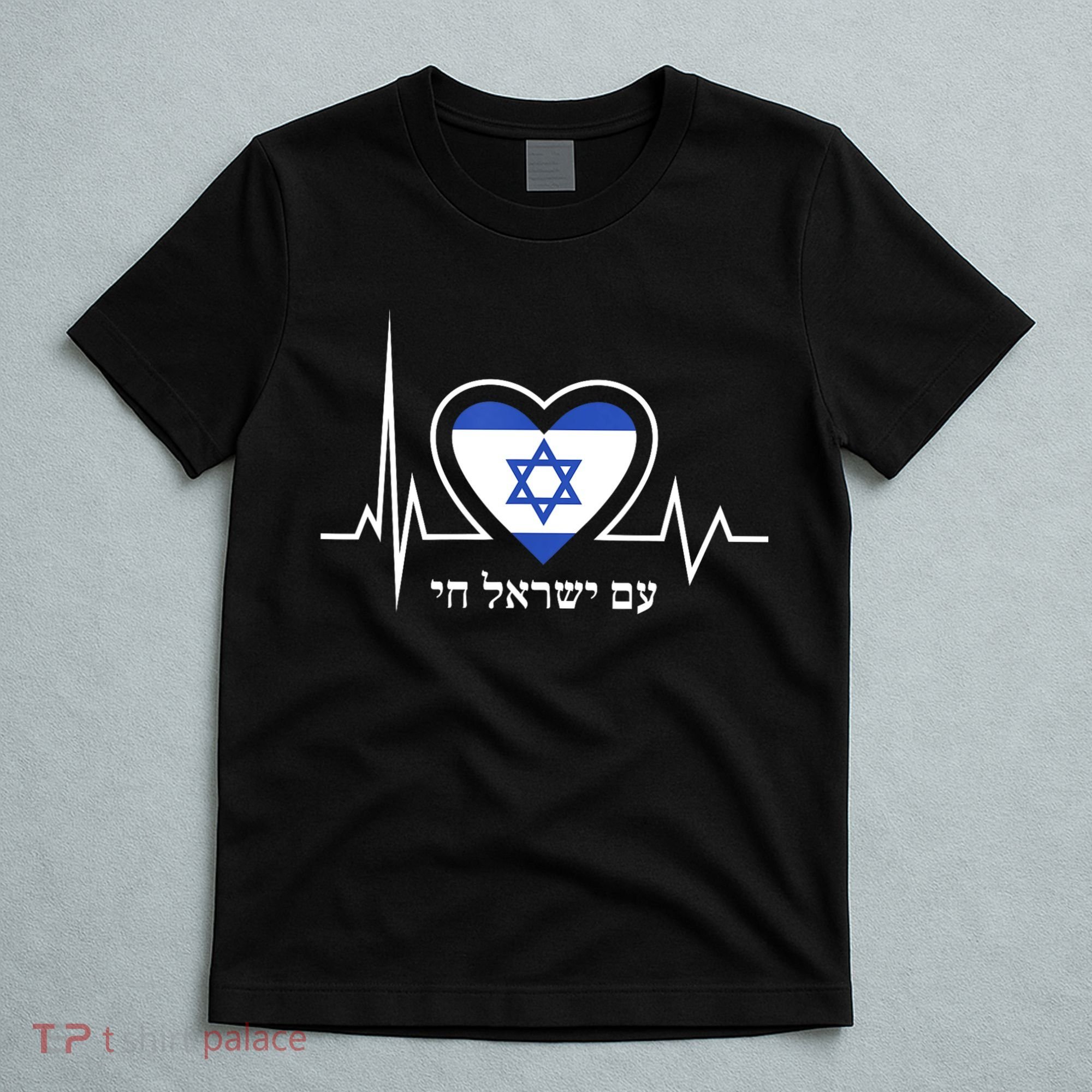 Am Israel Chai Israel Flag Heartbeat Love Hebrew Magen David T-Shirt