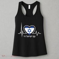 Am Israel Chai Israel Flag Heartbeat Love Hebrew Magen David Women's Tank Top thumb 3