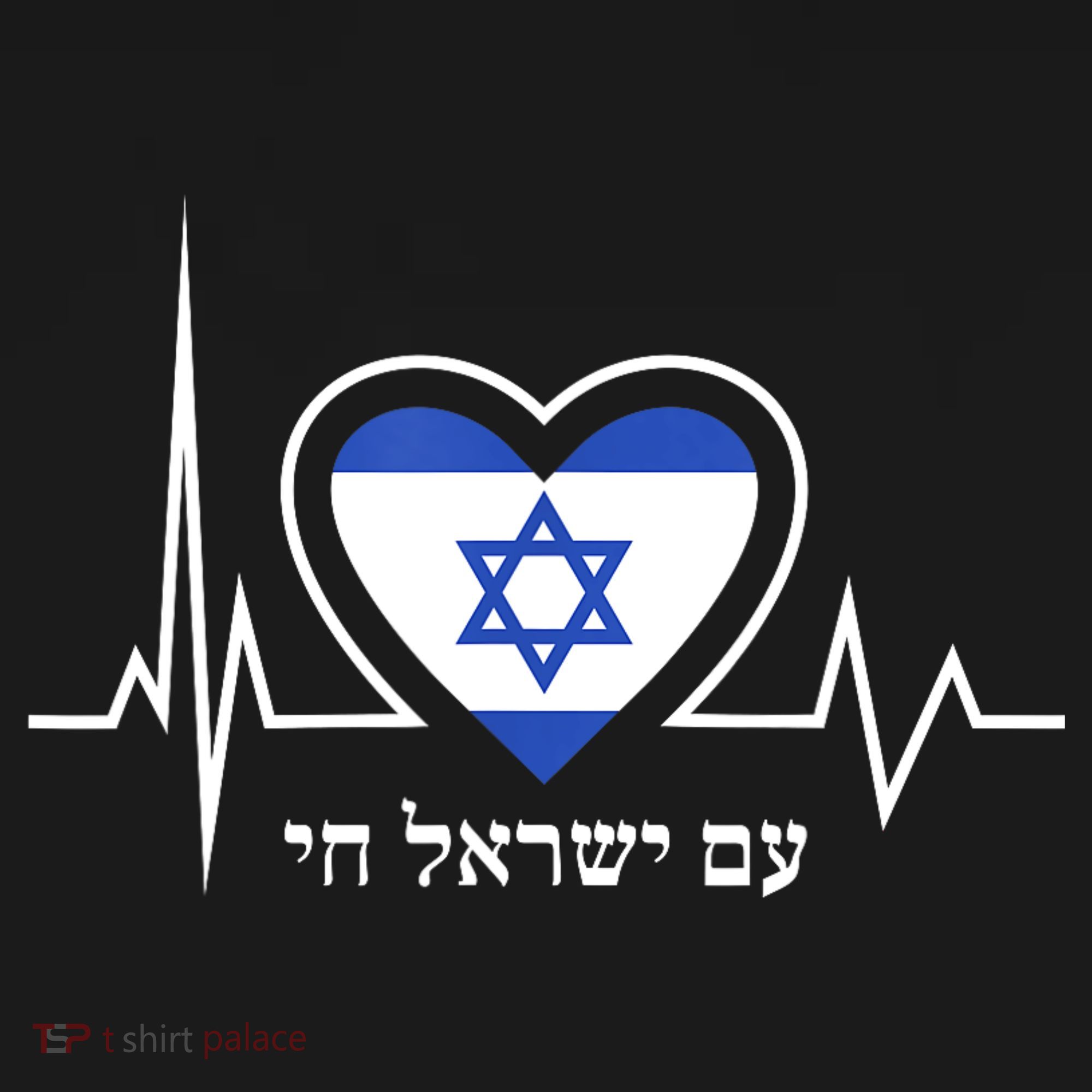 Am Israel Chai Israel Flag Heartbeat Love Hebrew Magen David Women's Tank Top