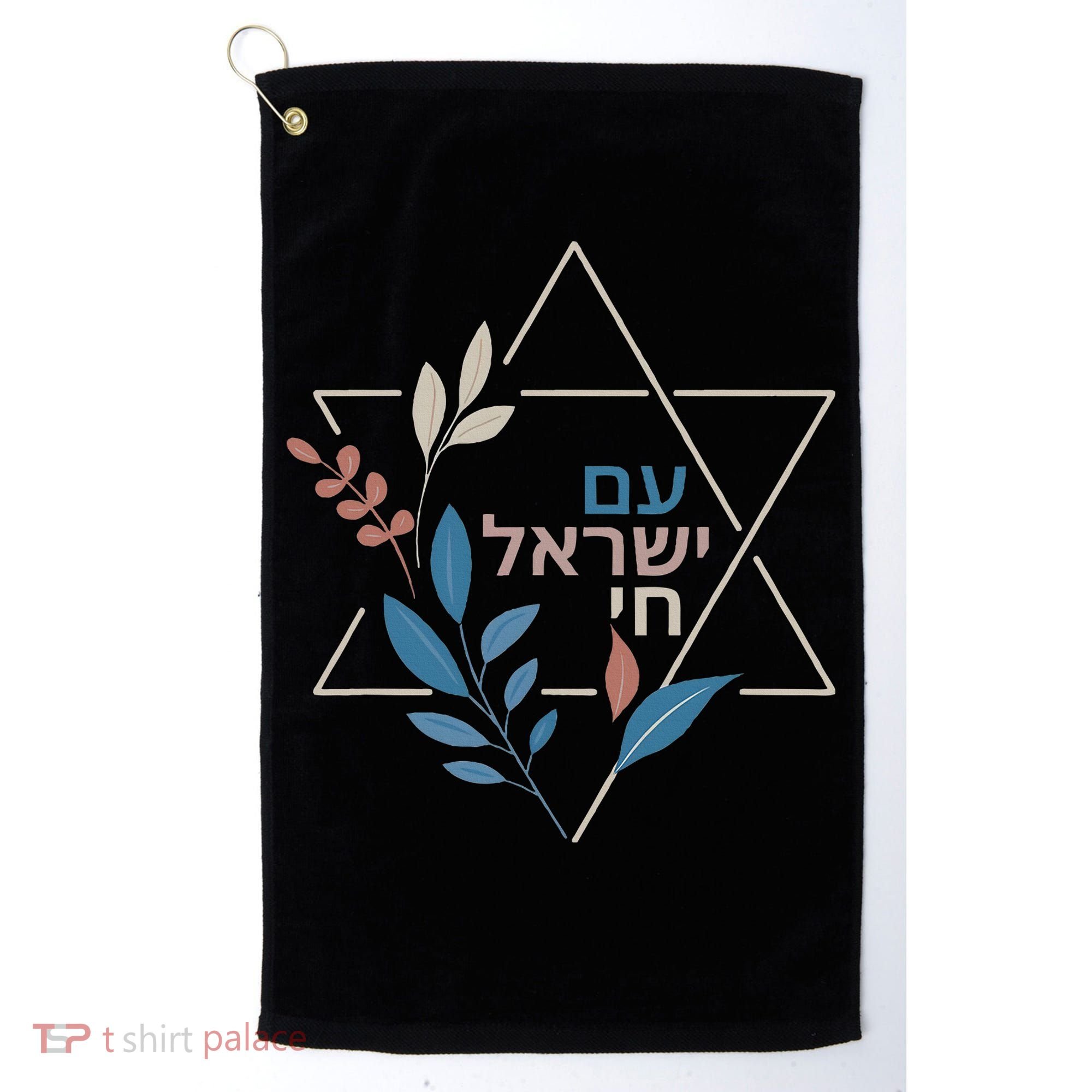 Am Israel Chai Jewish Pride Support Israeli Hebrew Jerusalem Golf Towel