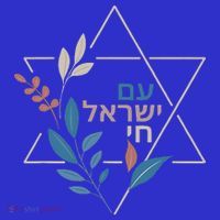 Am Israel Chai Jewish Pride Support Israeli Hebrew Jerusalem T-Shirt thumb 7