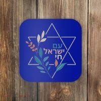 Am Israel Chai Jewish Pride Support Israeli Hebrew Jerusalem Coaster thumb 0