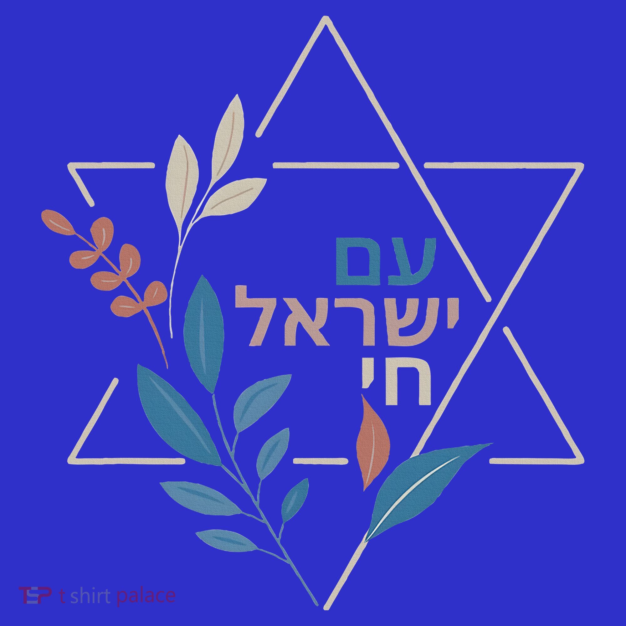 Am Israel Chai Jewish Pride Support Israeli Hebrew Jerusalem Baby Bodysuit