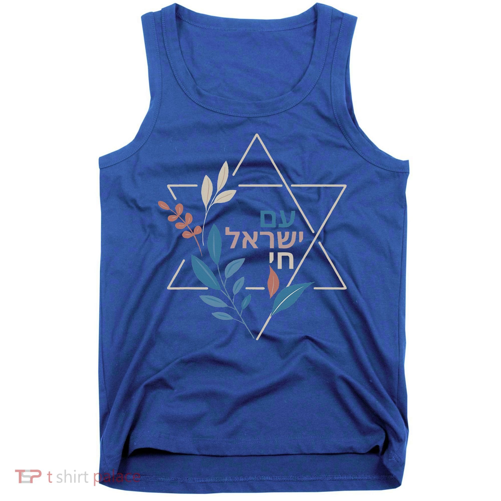 Am Israel Chai Jewish Pride Support Israeli Hebrew Jerusalem Tank Top