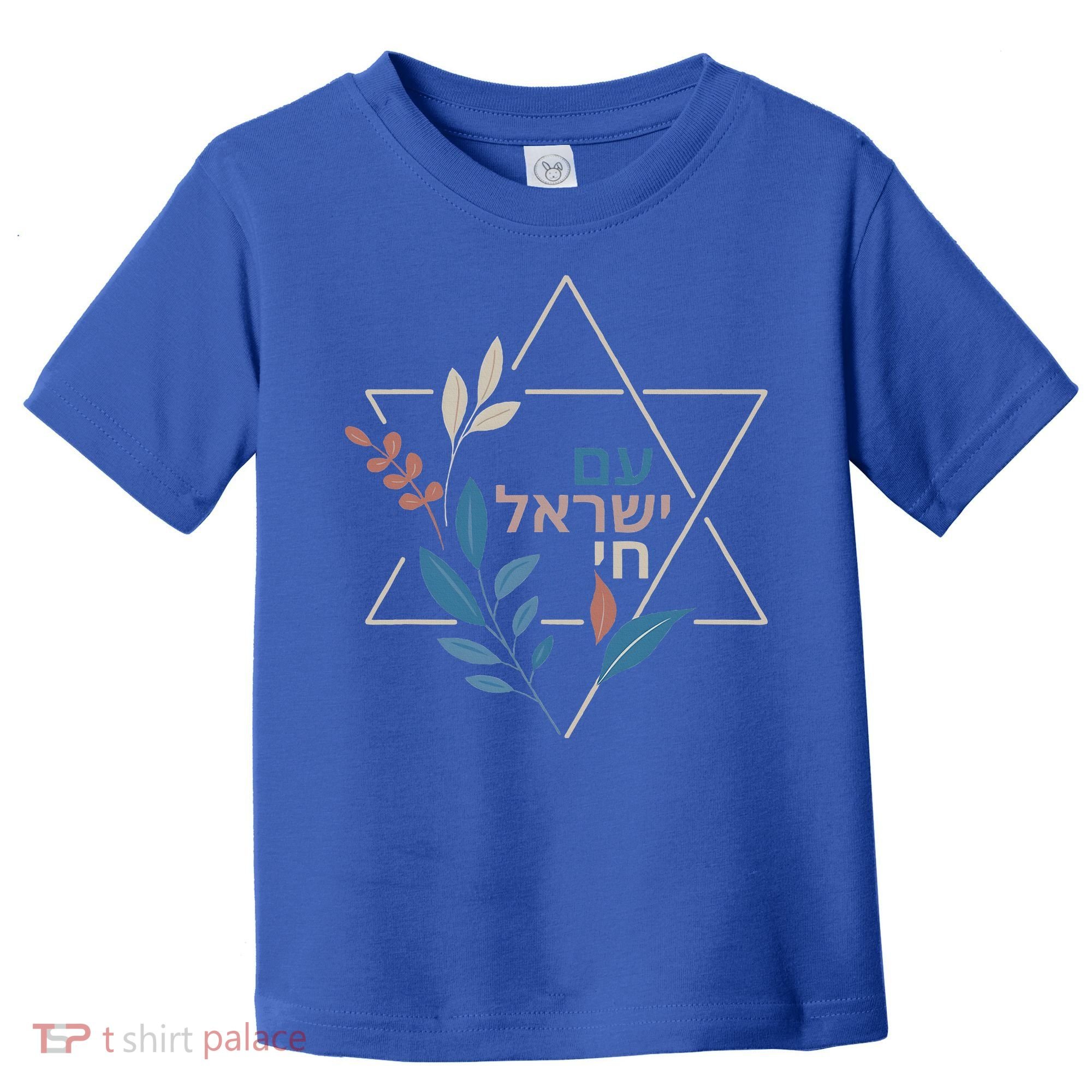 Am Israel Chai Jewish Pride Support Israeli Hebrew Jerusalem Toddler T-Shirt
