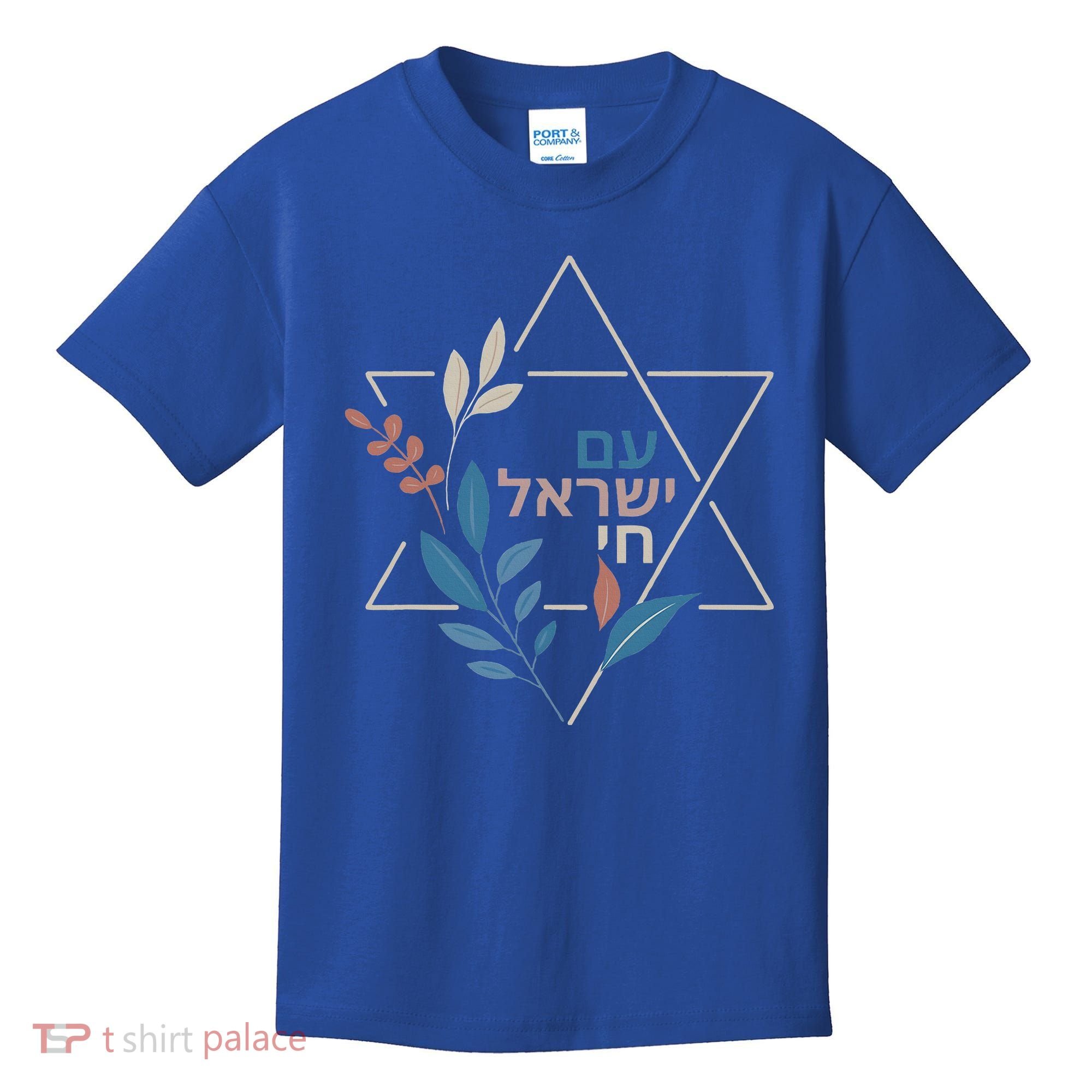 Am Israel Chai Jewish Pride Support Israeli Hebrew Jerusalem Kids T-Shirt