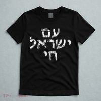 Am Israel Chai Jewish Pride Support Israeli Hebrew Jerusalem T-Shirt thumb 5