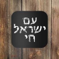 Am Israel Chai Jewish Pride Support Israeli Hebrew Jerusalem Coaster thumb 0