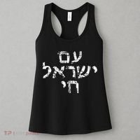 Am Israel Chai Jewish Pride Support Israeli Hebrew Jerusalem Women's Tank Top thumb 3
