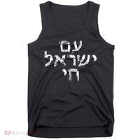 Am Israel Chai Jewish Pride Support Israeli Hebrew Jerusalem Tank Top thumb 0