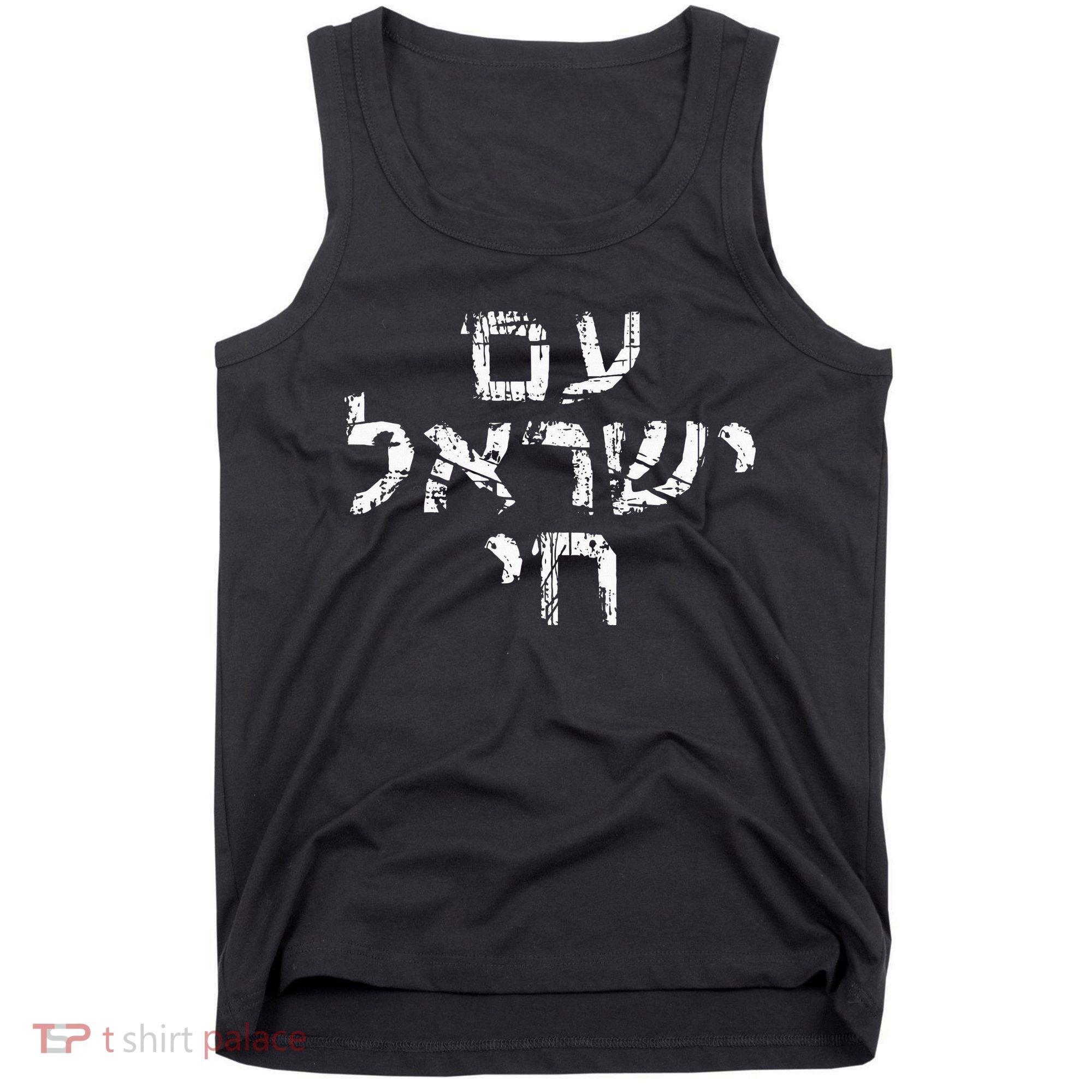 Am Israel Chai Jewish Pride Support Israeli Hebrew Jerusalem Tank Top