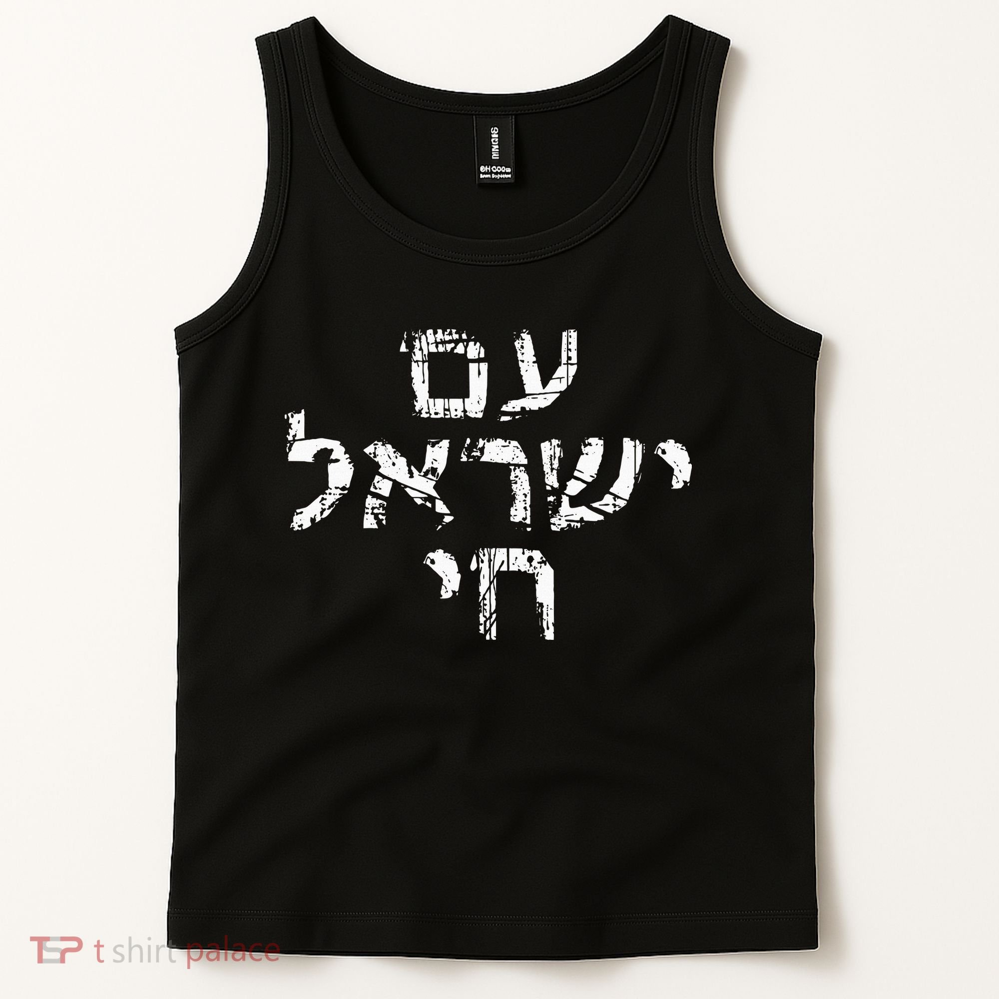 Am Israel Chai Jewish Pride Support Israeli Hebrew Jerusalem Tank Top